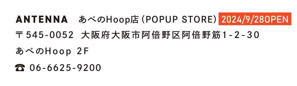 Hoopあべの店