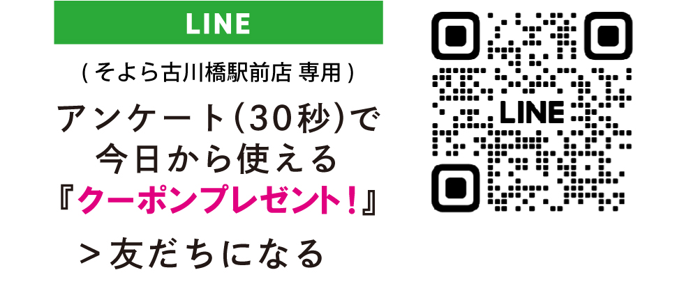 LINEクーポンプレゼント